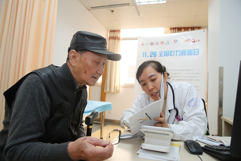 心衰义诊.jpg 心衰义诊.jpg