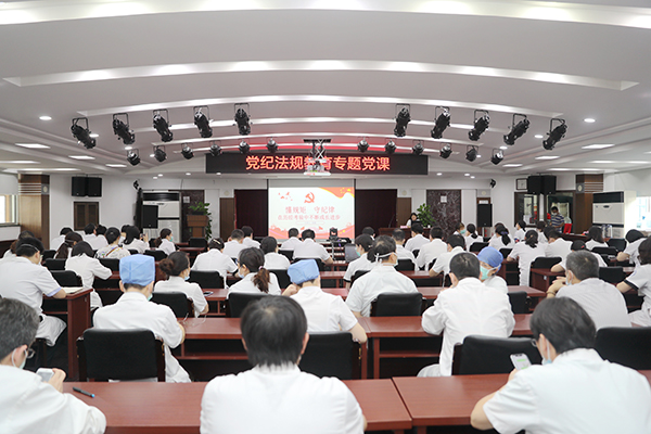 党纪法规培训.jpg