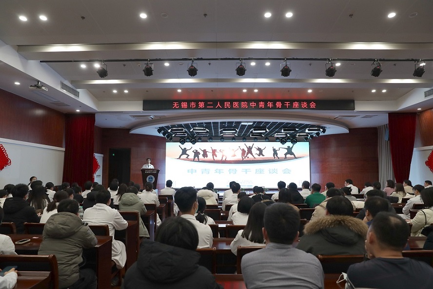 中青年骨干座谈会.jpg