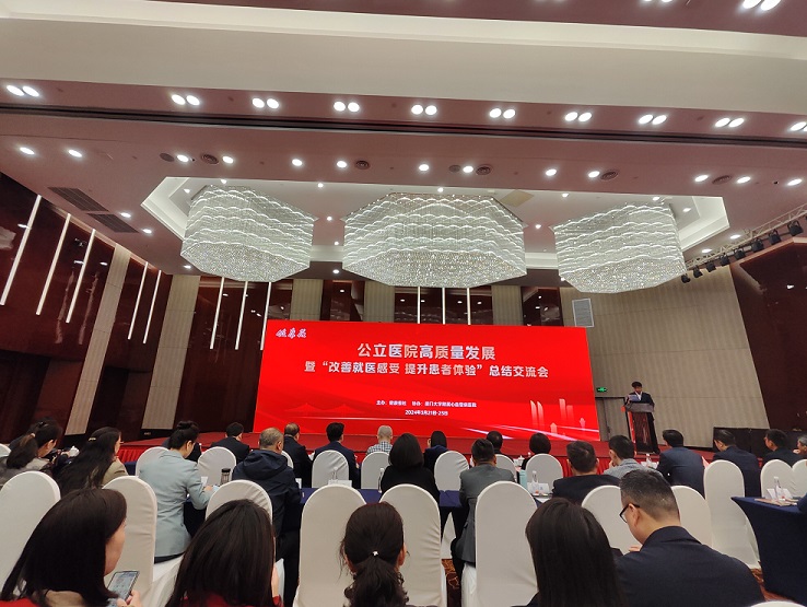 健康报会议.jpg