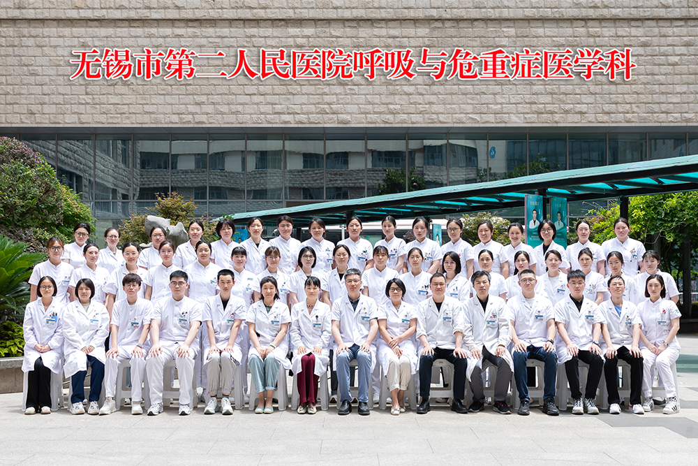集体照（无锡市第二人民医院 呼吸与危重症医学科）.jpg